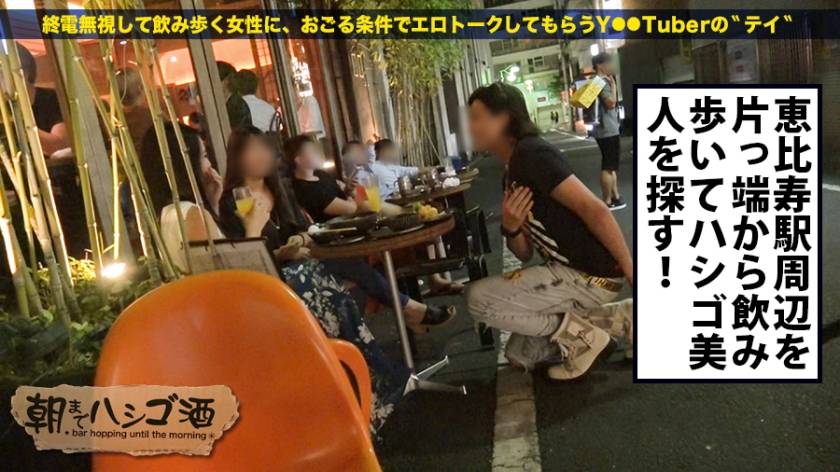 【動画あり】 朝までハシゴ酒 03 ユリカちゃん 21歳 化粧品会社 300MIUM-119 シロウトTV (2)