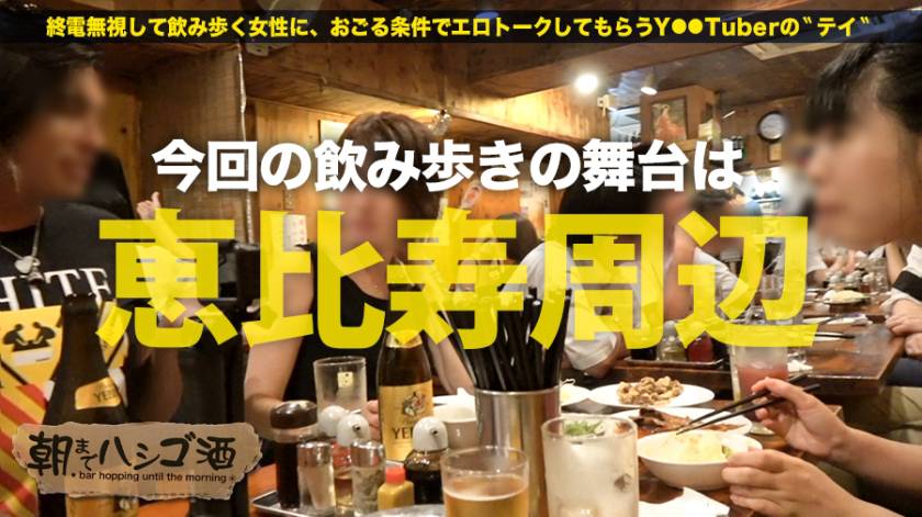 【動画あり】 朝までハシゴ酒 03 ユリカちゃん 21歳 化粧品会社 300MIUM-119 シロウトTV (1)