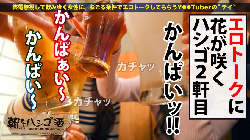 【動画あり】あや 20歳 キャバ嬢 朝まではしご酒 300MIUM-763 