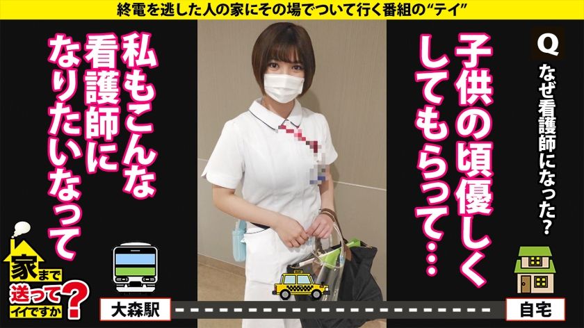 【動画あり】森山さん 24歳 看護師 家まで送ってイイですか？ 277DCV-208 ドキュメンTV 