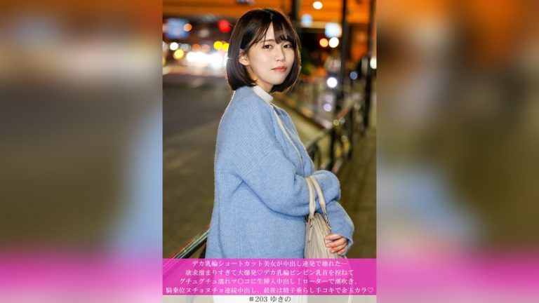 デカ乳輪ショートカット美女が中出し連発で壊れた…欲求溜まりすぎて大爆発◆デカ乳輪ビンビン乳首を捏ねてグチュグチュ濡れマ○コに生挿入中出し！ローターで潮吹き、騎乗位ヌチョヌチョ連続中出し、最後は精子垂らし手コキで金玉カラ◆ きゃっち h_1658hnhu00203