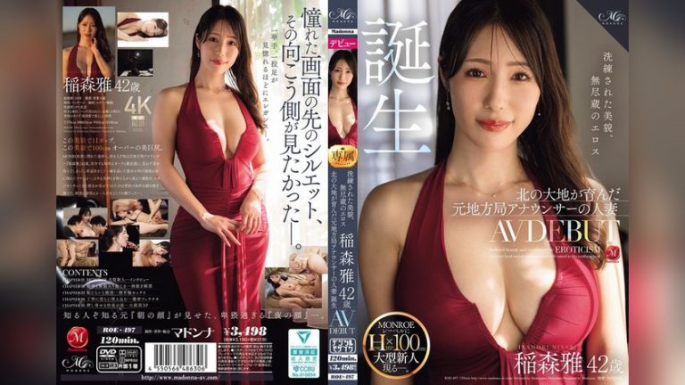 洗練された美貌、無尽蔵のエロス 稲森雅 42 歳 AV DEBUT 北の大地が育んだ元地方局アナウンサーの人妻 誕生 MONROE roe00497