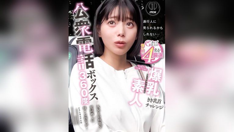 公衆電話ボックス360度 爆乳素人きき乳首チャレンジ すなおさん（22歳・大学生） 公衆電話ボックス360° 1sgki00087b
