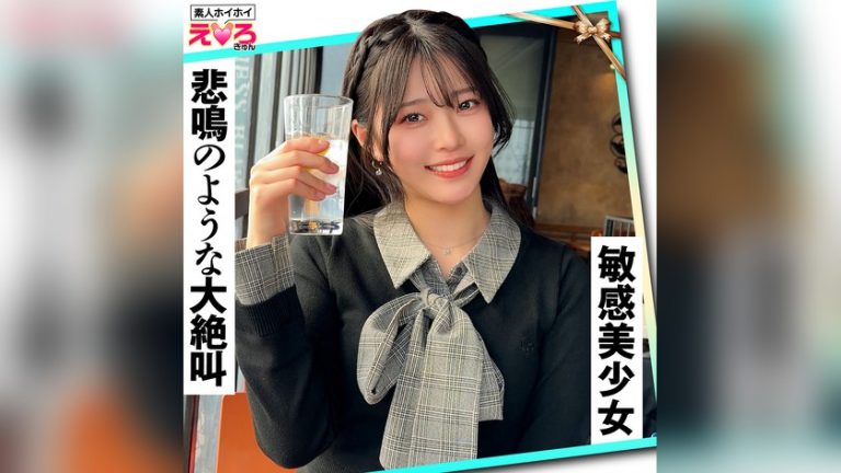 赤坂ちゃん 素人ホイホイ erk122