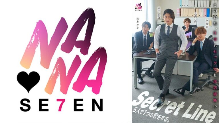 Secret Line 5人で1つの恋をする。 もなみ鈴 男女男 1seven00031