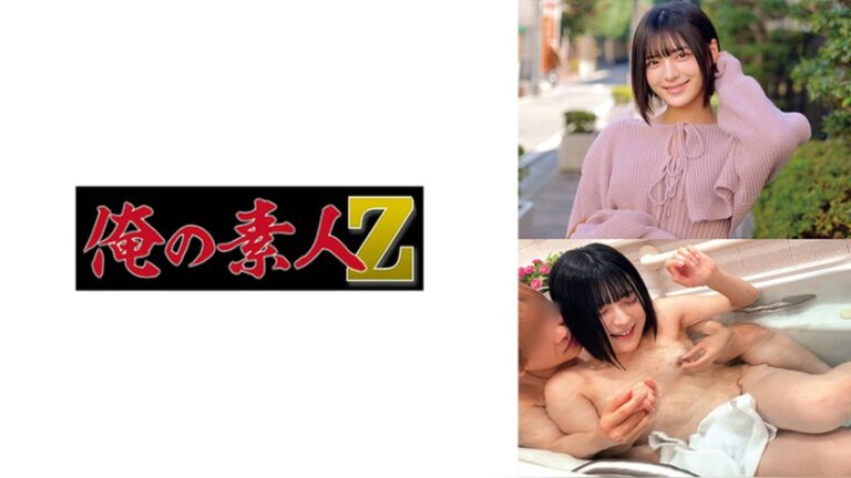 ゆみちゃん 俺の素人-Z- 230ORECZ-575