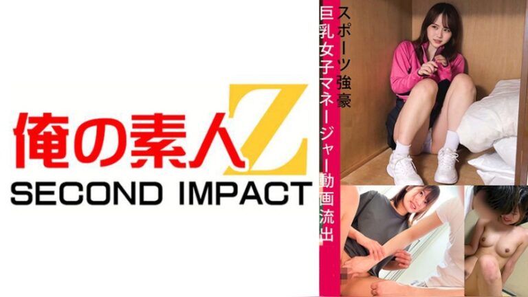 スポーツ強豪校 女子マネージャーへの性的いじめ映像流出 テニス部マネR サッカー部マネM 俺の素人-Z- SECOND IMPACT h_1732orecs00608