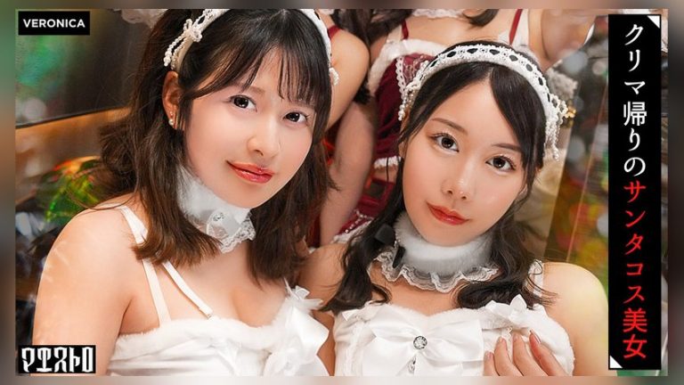 紅白の可愛いサンタコスを纏った美女たちと乱交SEX！抜群のプロポーションに度肝を抜かされた男たちはフル勃起！まさに性なる夜といわんばかりのクリスマスナイトに発展！【ことね/まいな/えみ/ななみ】Verことね＆まいな マエストロ 1vrnc00089