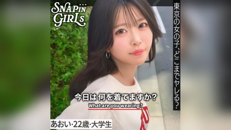 あおい ぎがdeれいんSP grsp038