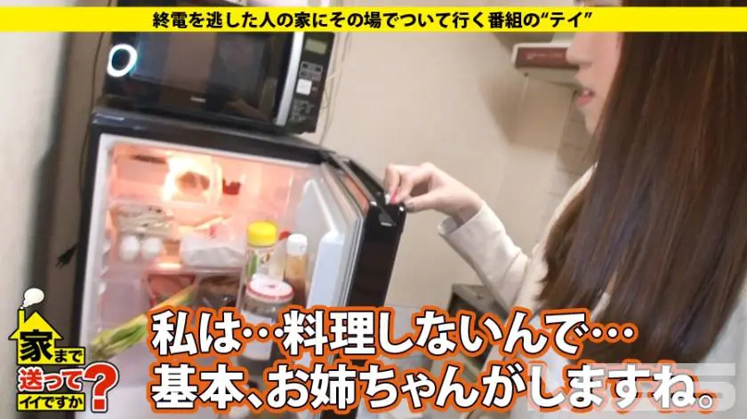 【動画あり】ともえさん 23歳　キャンペーンガール 家まで送ってイイですか？ case.06277DCV-006シロウトTV (5)