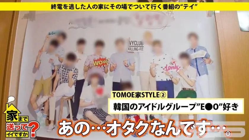 【動画あり】ともえさん 23歳　キャンペーンガール 家まで送ってイイですか？ case.06277DCV-006シロウトTV (4)