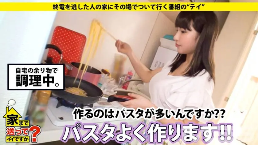【動画あり】あかねさん 20歳 焼肉屋アルバイト兼アイドルの卵 家まで送ってイイですか？ case.07 277DCV-007シロウトTV (30)