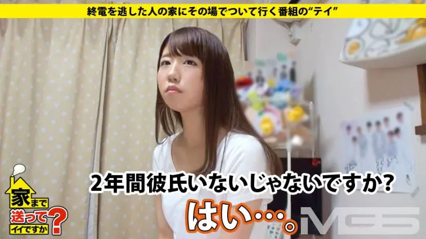 【動画あり】ともえさん 23歳　キャンペーンガール 家まで送ってイイですか？ case.06277DCV-006シロウトTV (8)