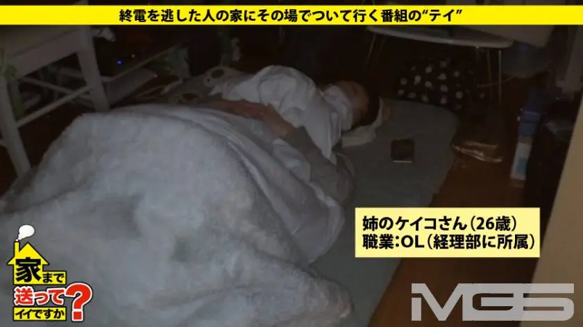 【動画あり】ともえさん 23歳　キャンペーンガール 家まで送ってイイですか？ case.06277DCV-006シロウトTV (9)