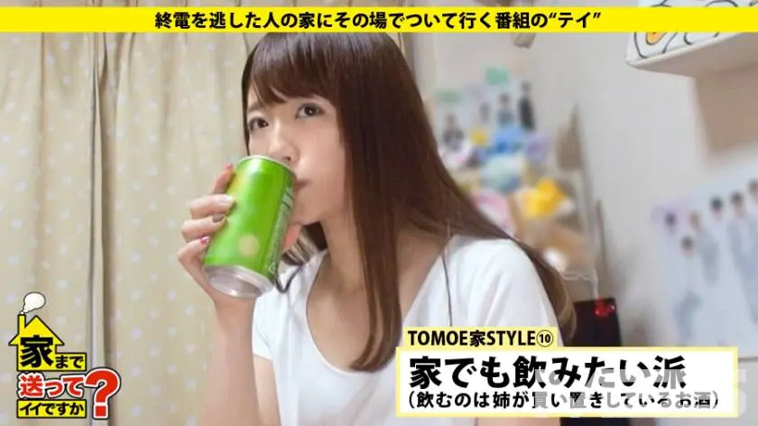 【動画あり】ともえさん 23歳　キャンペーンガール 家まで送ってイイですか？ case.06277DCV-006シロウトTV (6)