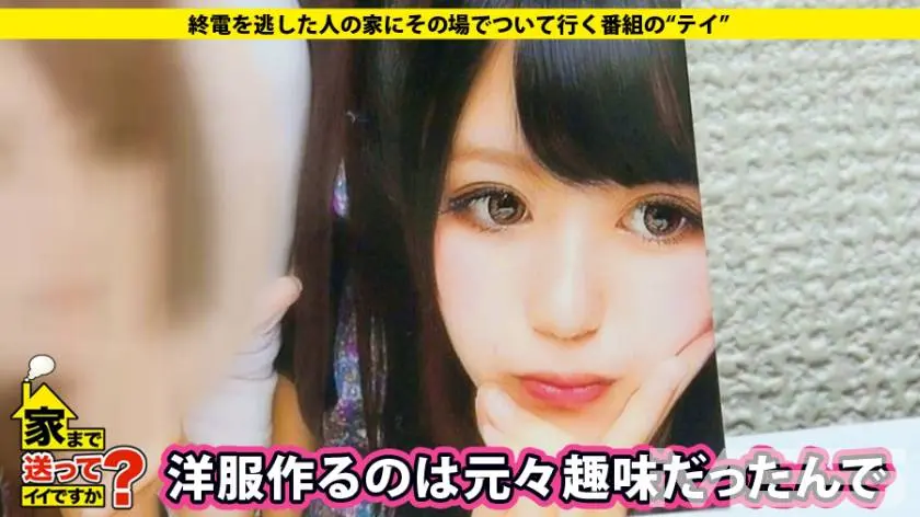 【動画あり】 ゆきさん 19歳 服飾専門学生 家まで送ってイイですか？ case.08 277DCV-008シロウトTV (34)