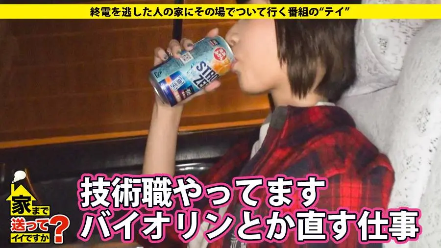 【動画あり】しほさん 25歳 楽器リペアマン 家まで送ってイイですか？ case09 277DCV-010シロウトTV (3)