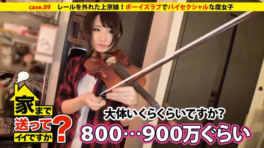 【動画あり】しほさん 25歳 楽器リペアマン 家まで送ってイイですか？ case09 277DCV-010シロウトTV (1)