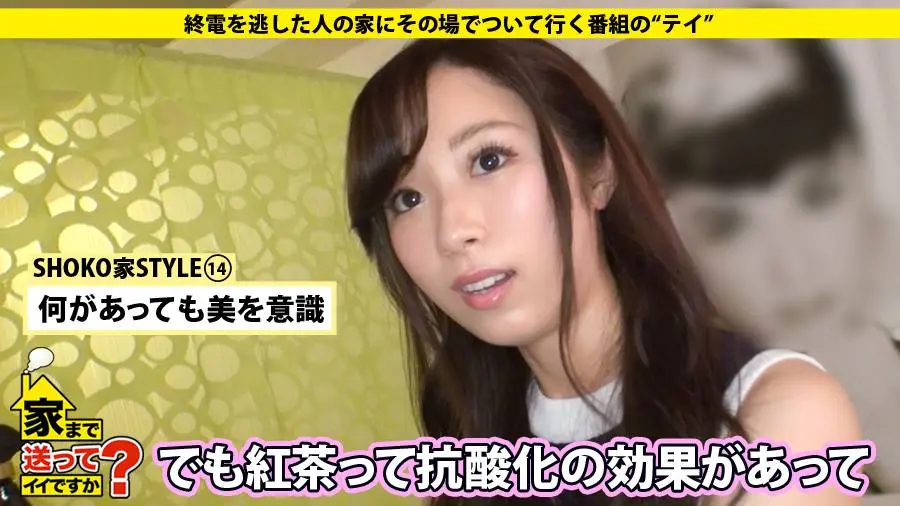 【動画あり】しょうこさん 22歳 大学生 家まで送ってイイですか？ case.11 277DCV-011 シロウトTV (9)
