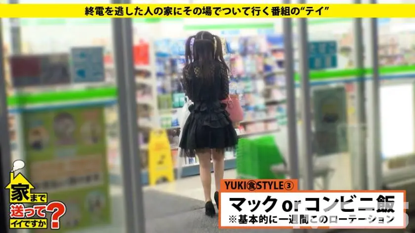 【動画あり】 ゆきさん 19歳 服飾専門学生 家まで送ってイイですか？ case.08 277DCV-008シロウトTV (29)