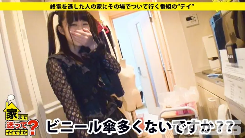 【動画あり】 ゆきさん 19歳 服飾専門学生 家まで送ってイイですか？ case.08 277DCV-008シロウトTV (30)
