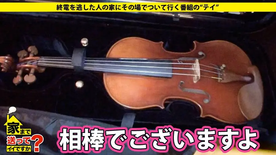 【動画あり】しほさん 25歳 楽器リペアマン 家まで送ってイイですか？ case09 277DCV-010シロウトTV (9)