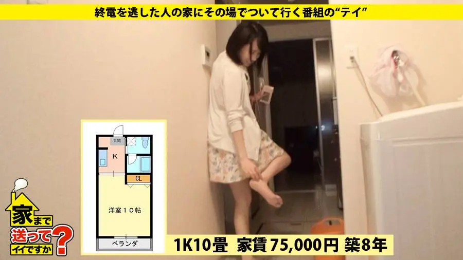 【動画あり】ちひろさん 23歳 ゲームショップ店員 家まで送ってイイですか？ case.14 277DCV-014シロウトTV (3)
