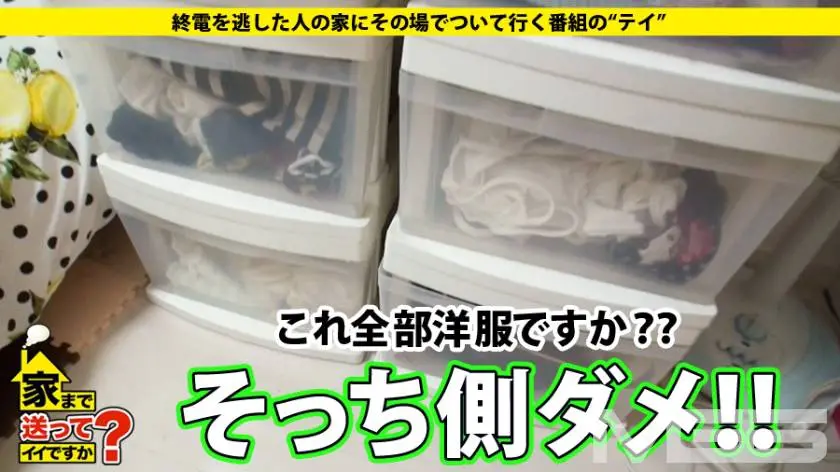 【動画あり】あゆみさん 24歳 アパレル店員(店長) 家まで送ってイイですか？ case.15277DCV-015 シロウトTV (3)