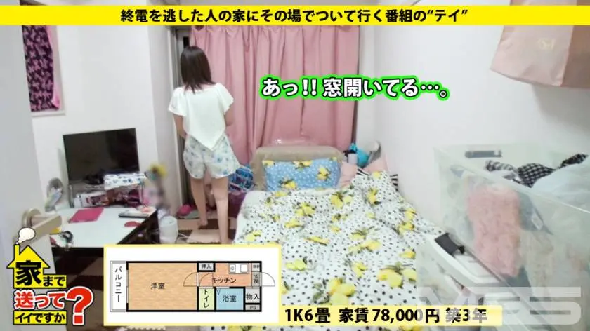 【動画あり】あゆみさん 24歳 アパレル店員(店長) 家まで送ってイイですか？ case.15277DCV-015 シロウトTV (2)