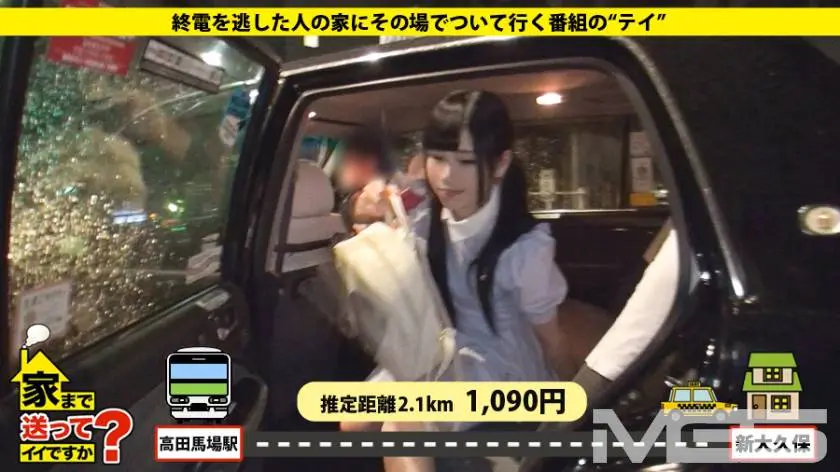 【動画あり】ちはるさん メイドバー店員 21歳 家まで送ってイイですか？ case.13 277DCV-013 シロウトTV (2)