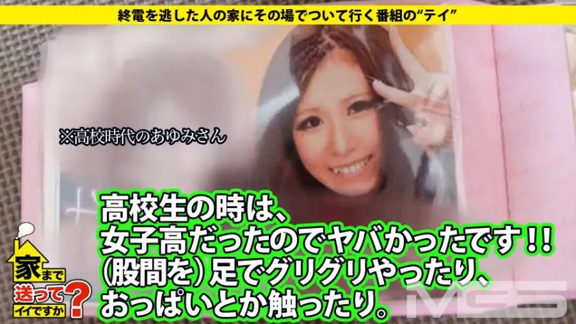 【動画あり】あゆみさん 24歳 アパレル店員(店長) 家まで送ってイイですか？ case.15277DCV-015 シロウトTV (6)