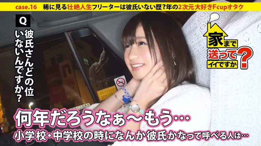 【動画あり】まりさん 21歳 フリーター(焼肉屋アルバイト) 家まで送ってイイですか？ case.16 277DCV-016 シロウトTV (1)