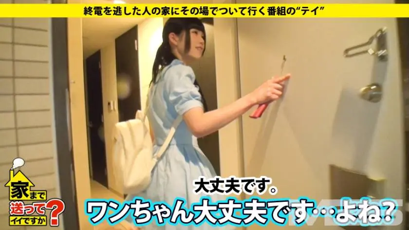 【動画あり】ちはるさん メイドバー店員 21歳 家まで送ってイイですか？ case.13 277DCV-013 シロウトTV (3)
