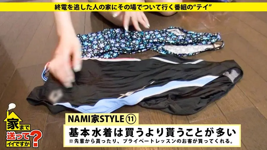 【動画あり】なみさん 26歳 水泳インストラクター 家まで送ってイイですか？ case.19 277DCV-019 シロウトTV (7)