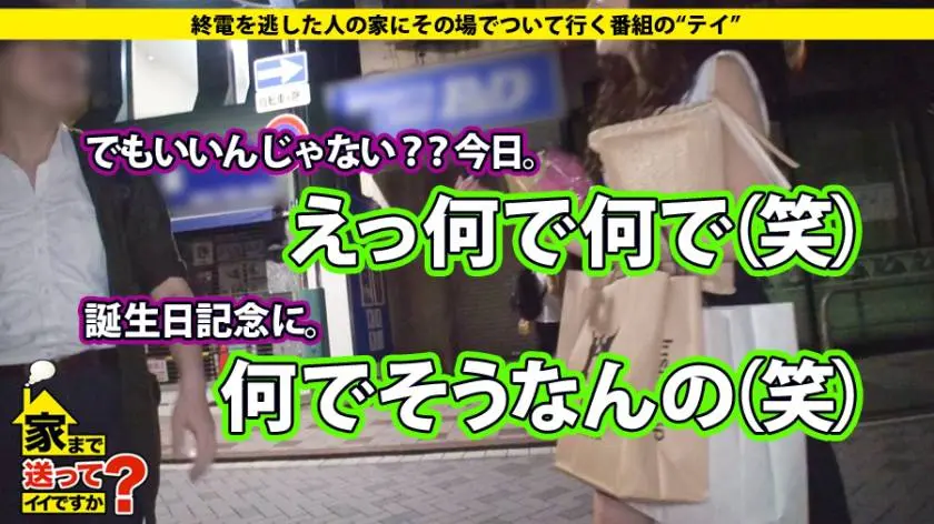 【動画あり】あさこさん 23歳(誕生日) ネイリスト 家まで送ってイイですか？ case.21 277DCV-021 シロウトTV (2)