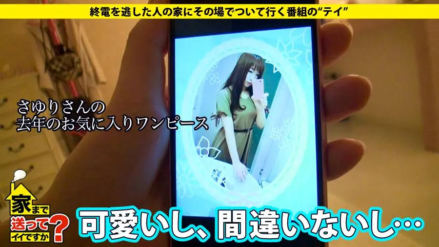 【動画あり】さゆりさん 22歳 メイド喫茶店員 家まで送ってイイですか？ case.24 277DCV-024 シロウトTV (8)