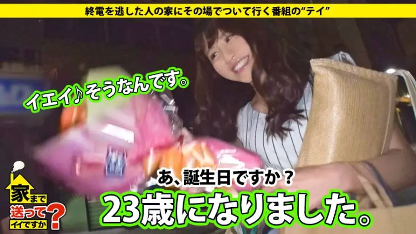 【動画あり】あさこさん 23歳(誕生日) ネイリスト 家まで送ってイイですか？ case.21 277DCV-021 シロウトTV (1)