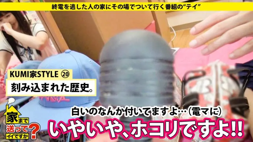 【動画あり】くみさん ??歳 検品のアルバイト 家まで送ってイイですか？ case.28 277DCV-028 シロウトTV (6)