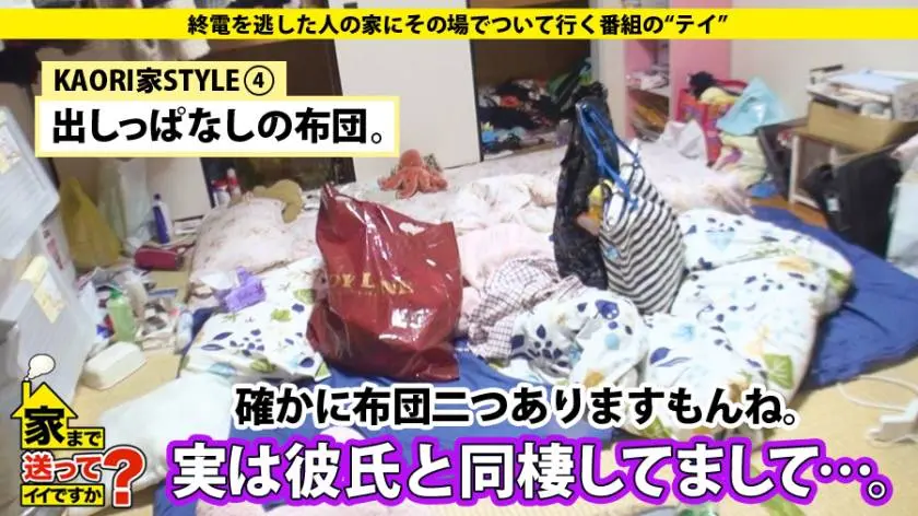 【動画あり】かおりさん 22歳 役者（自主制作） 家まで送ってイイですか？ case.27 277DCV-027 シロウトTV (3)