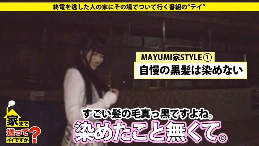 【動画あり】まゆみさん 22歳 歯科医受付 家まで送ってイイですか？ case.26 277DCV-026 シロウトTV (2)