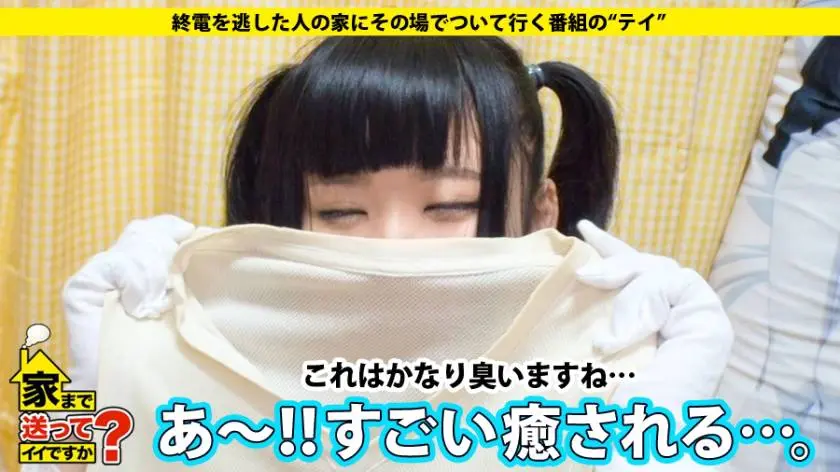 【動画あり】ちはやさん 20歳 学童保育(趣味でコスプレイヤー) 家まで送ってイイですか？ case.32 ドキュメンTV 277DCV-032 シロウトTV (7)