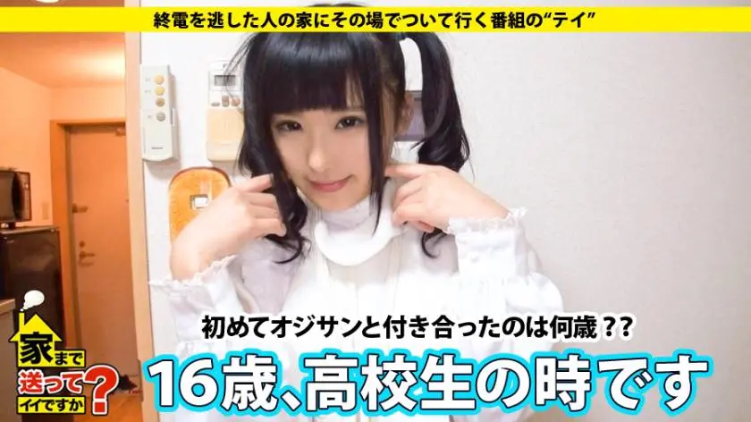 【動画あり】ちはやさん 20歳 学童保育(趣味でコスプレイヤー) 家まで送ってイイですか？ case.32 ドキュメンTV 277DCV-032 シロウトTV (5)