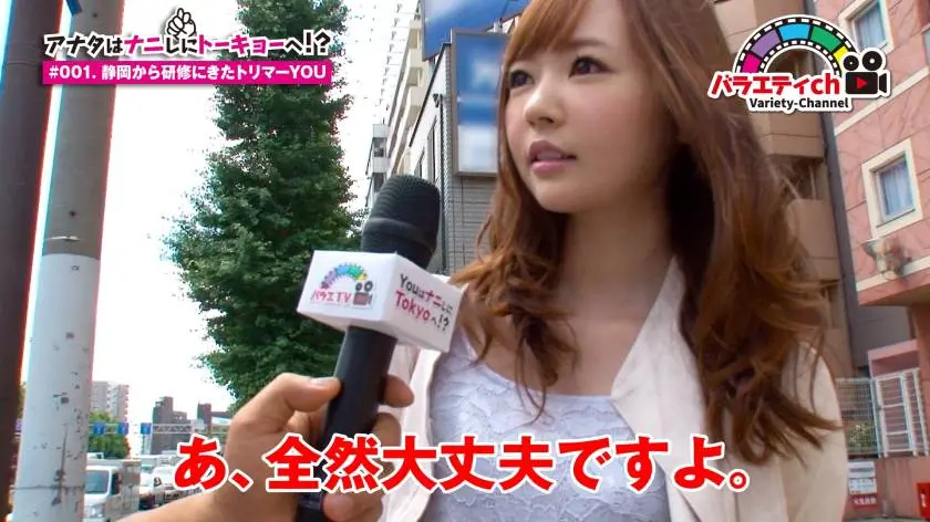 【動画あり】ゆうりさん 21歳 静岡から上京アナタはナニしにトーキョーへ！？ #001ドキカクch 301VRET-001 シロウトTV (1)