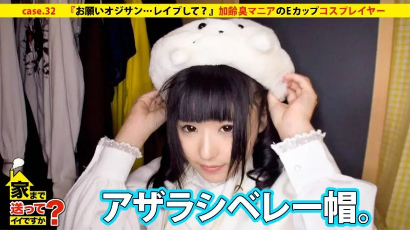 【動画あり】ちはやさん 20歳 学童保育(趣味でコスプレイヤー) 家まで送ってイイですか？ case.32 ドキュメンTV 277DCV-032 シロウトTV (17)