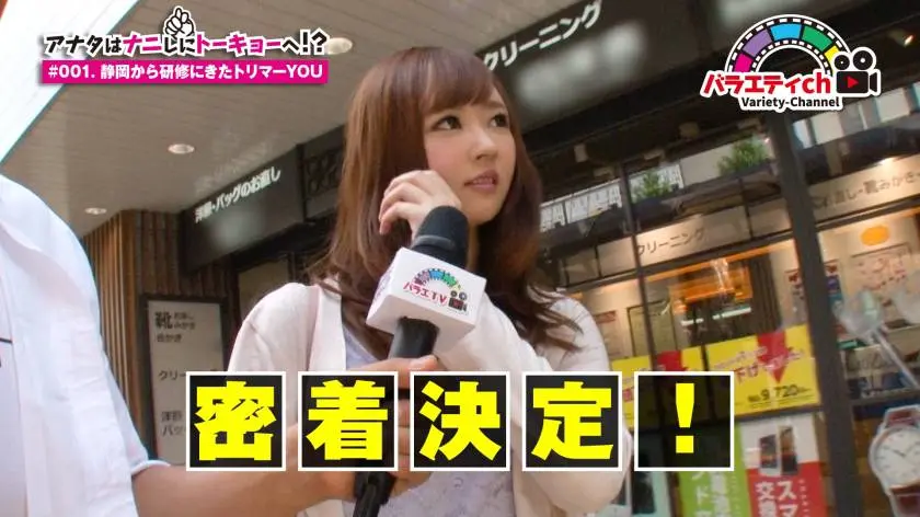 【動画あり】ゆうりさん 21歳 静岡から上京アナタはナニしにトーキョーへ！？ #001ドキカクch 301VRET-001 シロウトTV (2)