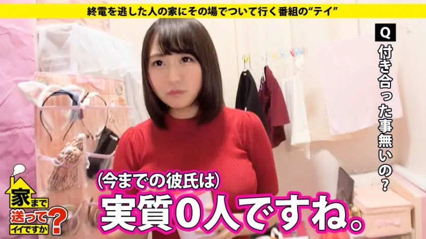 【動画あり】あきさん 22歳 パチンコ屋店員(前職：制作会社のAD） 家まで送ってイイですか？ case.34 ドキュメンTV 277DCV-034 シロウトTV (6)