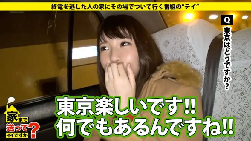 【動画あり】あかりさん 21歳 結婚式場スタッフ 家まで送ってイイですか？ case.37 ドキュメンTV 277DCV-037 シロウトTV (2)