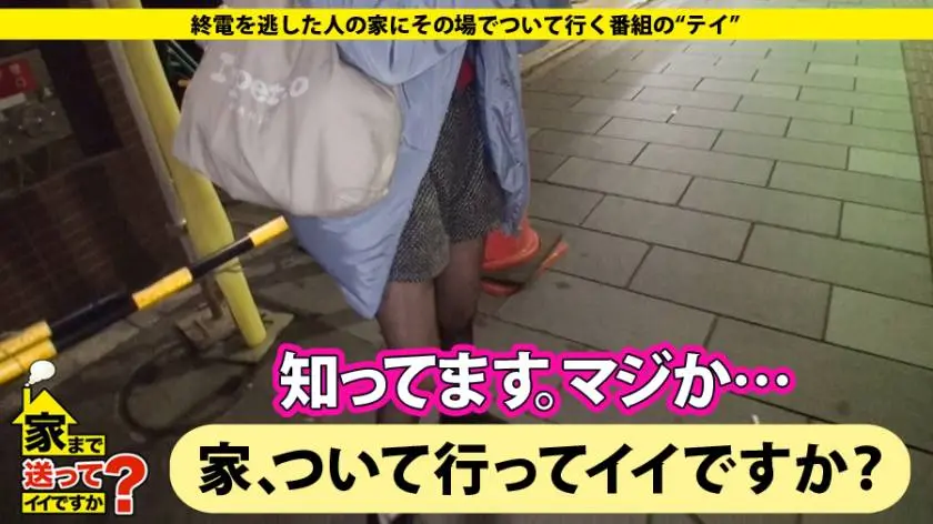 【動画あり】あきさん 22歳 パチンコ屋店員(前職：制作会社のAD） 家まで送ってイイですか？ case.34 ドキュメンTV 277DCV-034 シロウトTV (1)