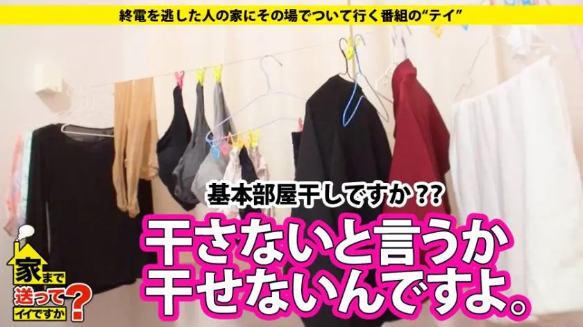 【動画あり】あきさん 22歳 パチンコ屋店員(前職：制作会社のAD） 家まで送ってイイですか？ case.34 ドキュメンTV 277DCV-034 シロウトTV (3)