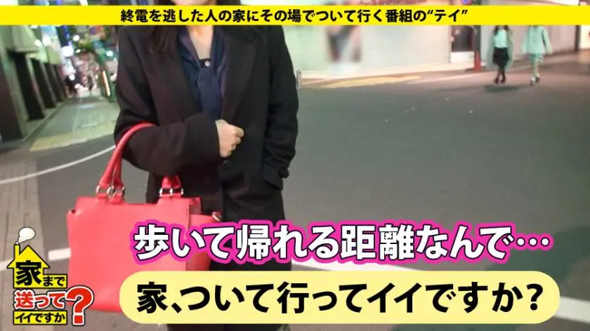 【動画あり】ななこさん 25歳 管理栄養士 家まで送ってイイですか？case.38 277DCV-038 シロウトTV (1)
